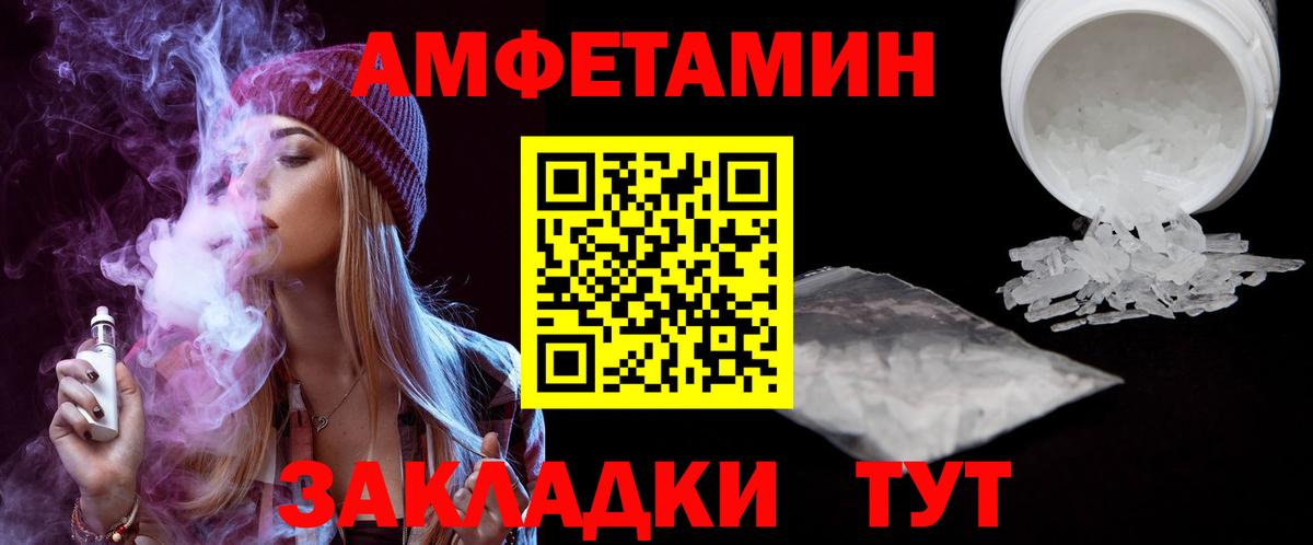 АМФЕТАМИН  Сосновоборск  Амфетамин Premium 