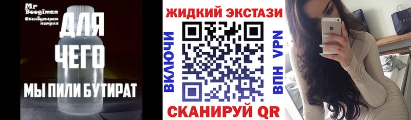 что такое наркотик  omg   Бутират Butirat  Сосновоборск 