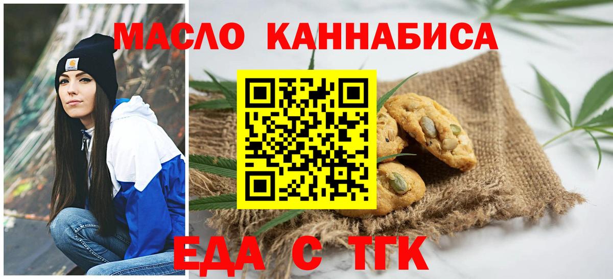 Canna-Cookies марихуана  Вход с VPN  Сосновоборск 