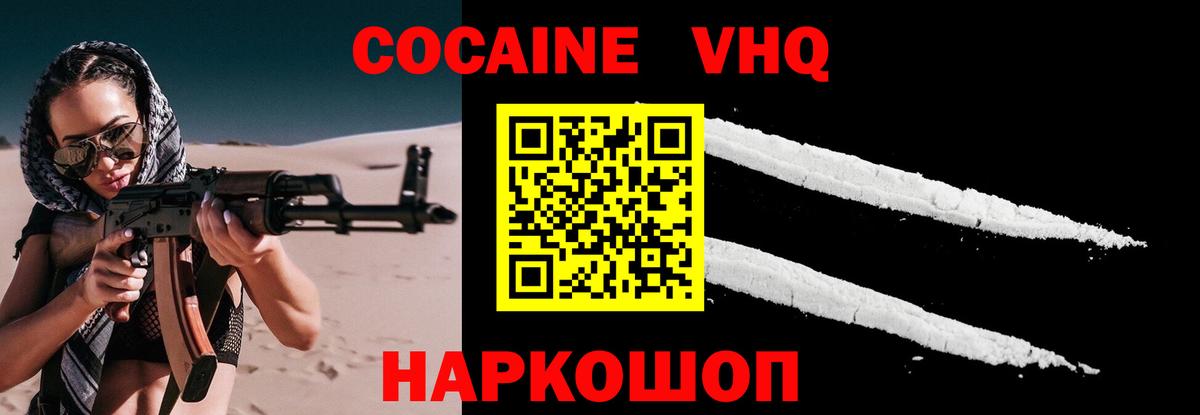 Cocaine 98% Сосновоборск
