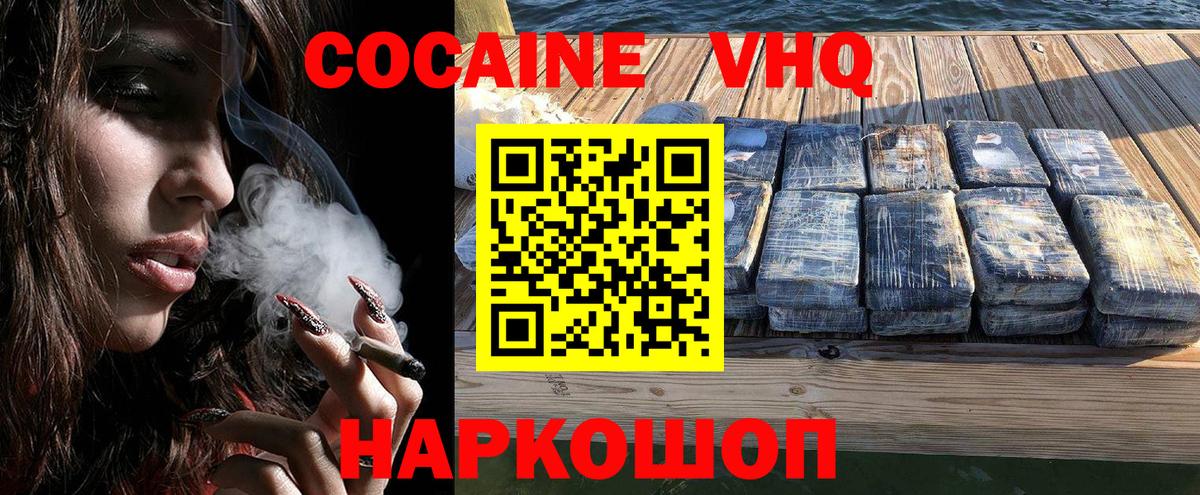 Сосновоборск  Cocaine  Вход с VPN  КОКАИН Fish Scale  Кокаин 99% 