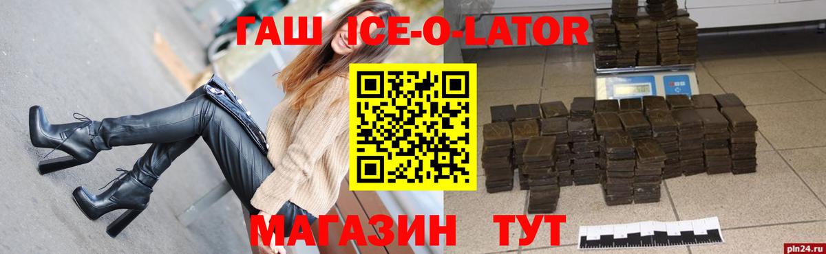 ГАШИШ VHQ  Вход с VPN  ГАШ убойный  Гашиш  Сосновоборск 