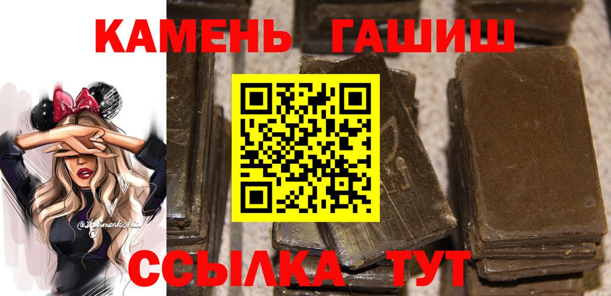 ГАШИШ гашик  ГАШИШ  ГАШ hashish  Сосновоборск 