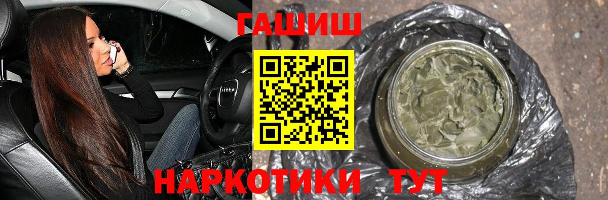ГАШИШ Cannabis Сосновоборск