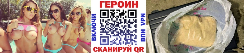 наркота  Сосновоборск  ГЕРОИН хмурый 