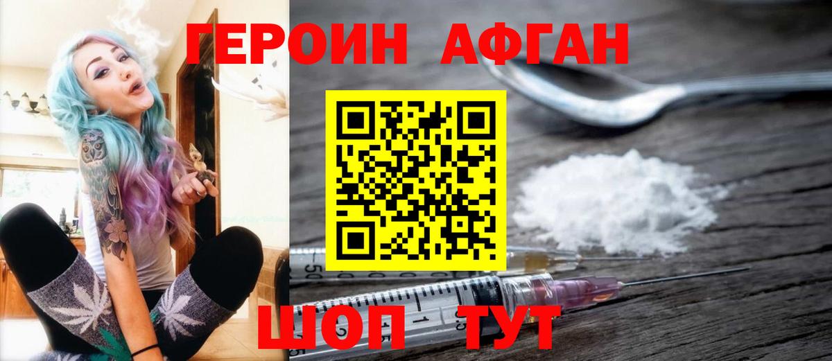 Сосновоборск  Героин  Вход с VPN  Героин VHQ 