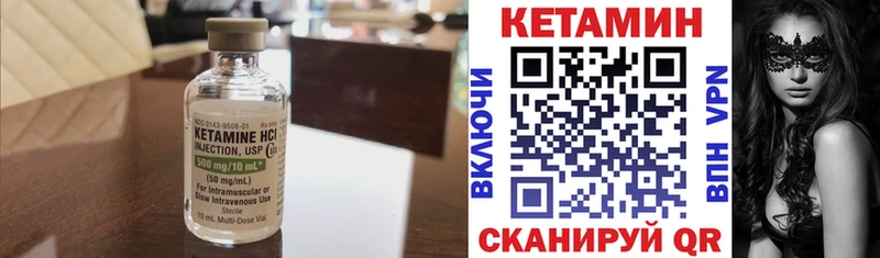 КЕТАМИН ketamine цены наркотик Сосновоборск