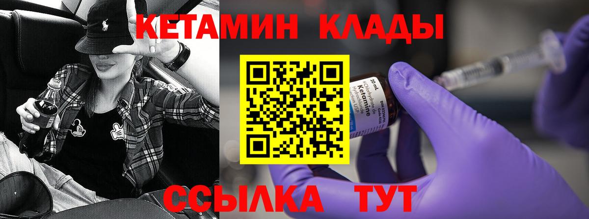 Кетамин ketamine  Кетамин ketamine  Сосновоборск 