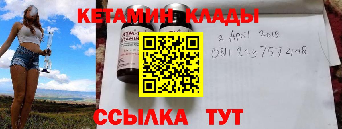 КЕТАМИН VHQ  Вход с VPN  Сосновоборск  darknet официальный сайт  КЕТАМИН ketamine 