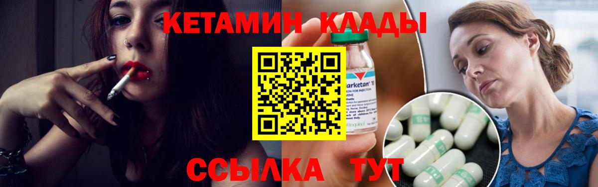 Кетамин ketamine Сосновоборск