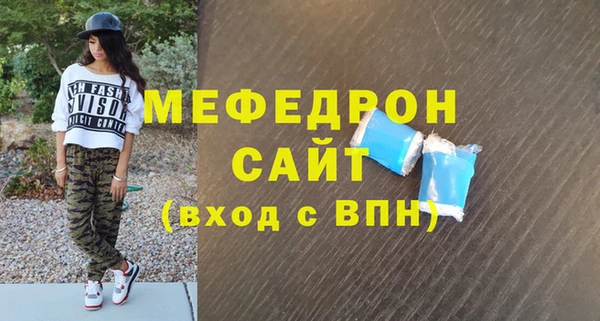 мефедрон мука Липки