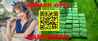 молекула духа Балаково