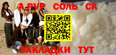 молекула духа Балаково