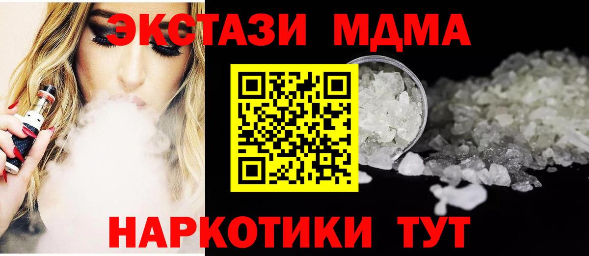 MDMA  MDMA молли  Сосновоборск  МДМА молли 