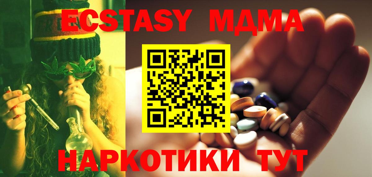 Сосновоборск  MDMA crystal  Вход с VPN  МДМА Molly 