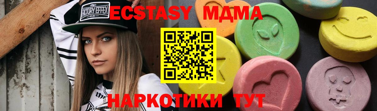 МДМА кристаллы Сосновоборск