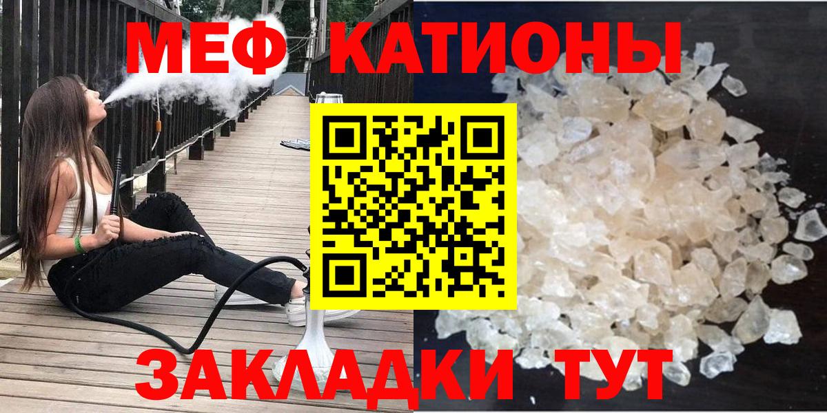 МЯУ-МЯУ 4 MMC  Мефедрон  Сосновоборск  МЕФ кристаллы 