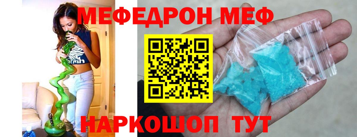 МЕФ мука Сосновоборск