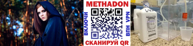 МЕТАДОН VHQ  Сосновоборск 