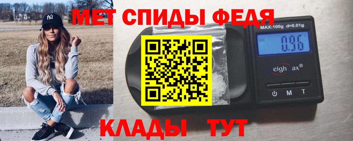 Первитин мет Сосновоборск