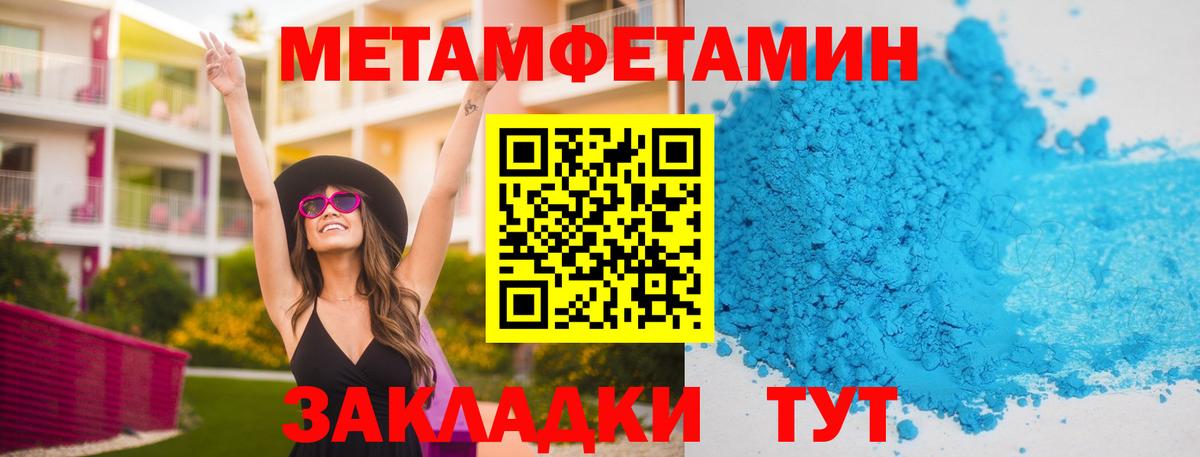 МЕТАМФЕТАМИН Methamphetamine Сосновоборск