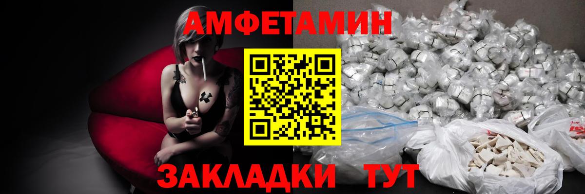 МЕТАМФЕТАМИН Декстрометамфетамин 99.9%  Сосновоборск 