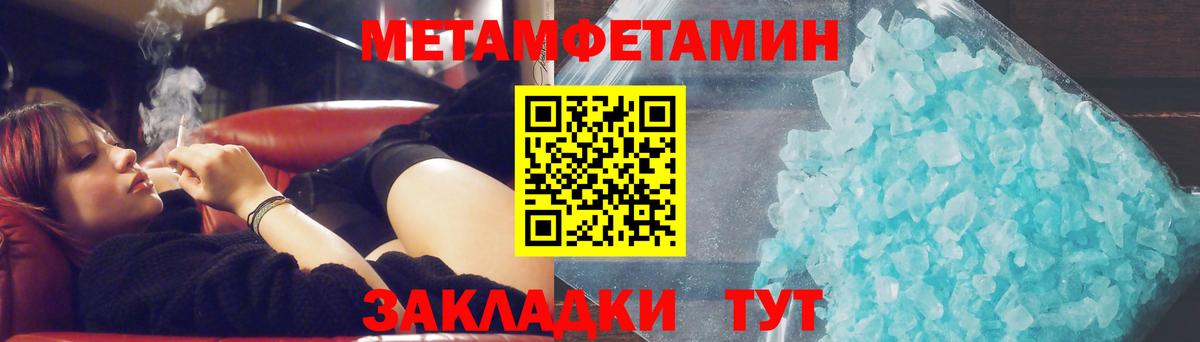 Первитин мет  Первитин мет  Сосновоборск  Вход с VPN 