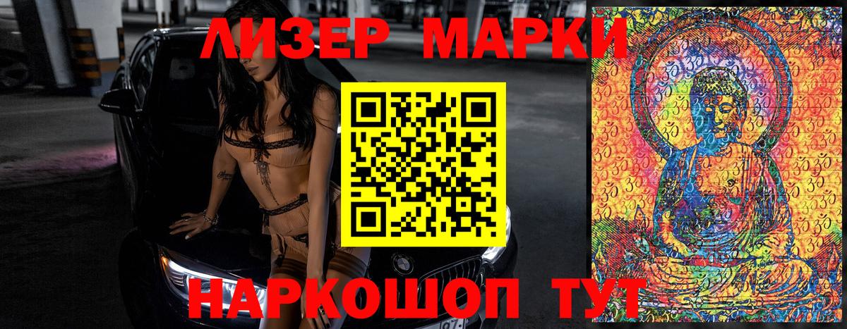 Сосновоборск  Марки 25I-NBOMe 1,8мг  Вход с VPN 