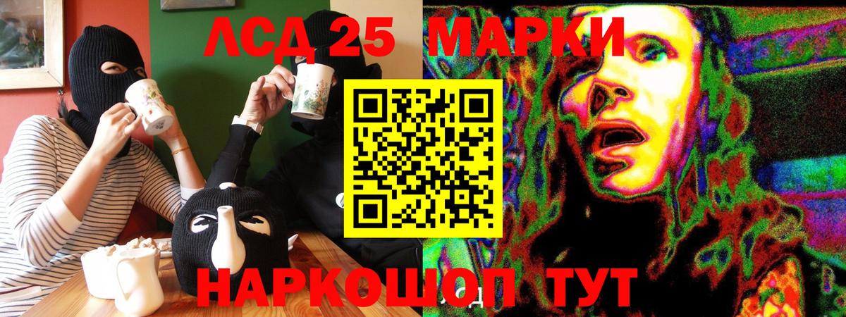 Марки NBOMe 1,5мг Сосновоборск