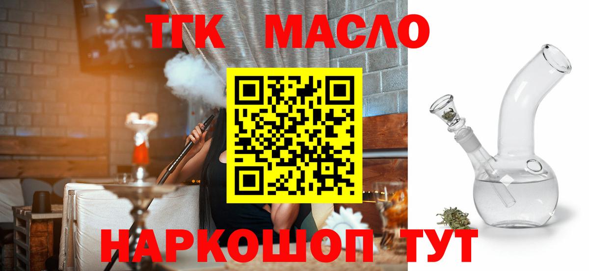 Дистиллят ТГК Wax Сосновоборск