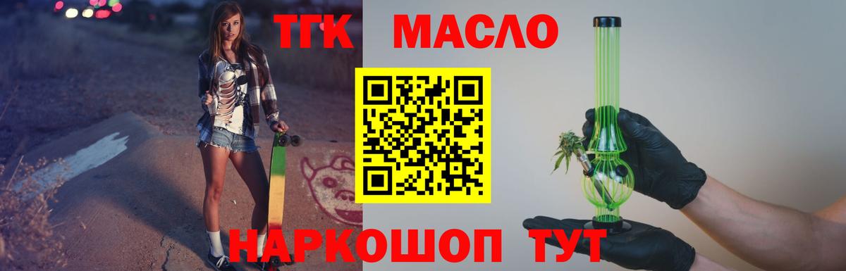 Дистиллят ТГК гашишное масло Сосновоборск