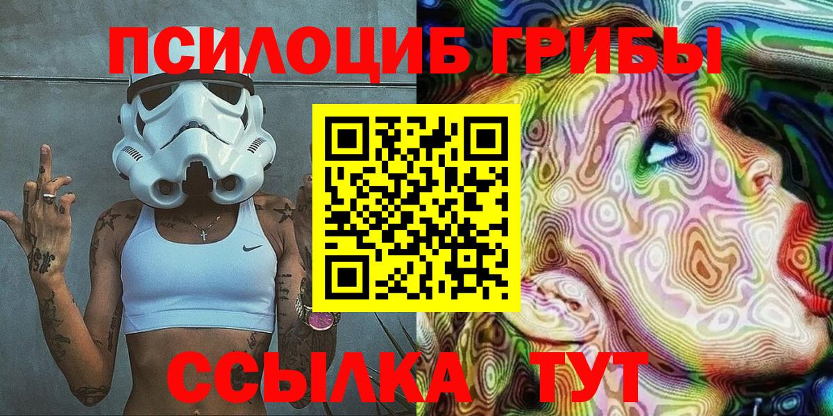 цена   Псилоцибиновые грибы ЛСД  Вход с VPN  Сосновоборск 