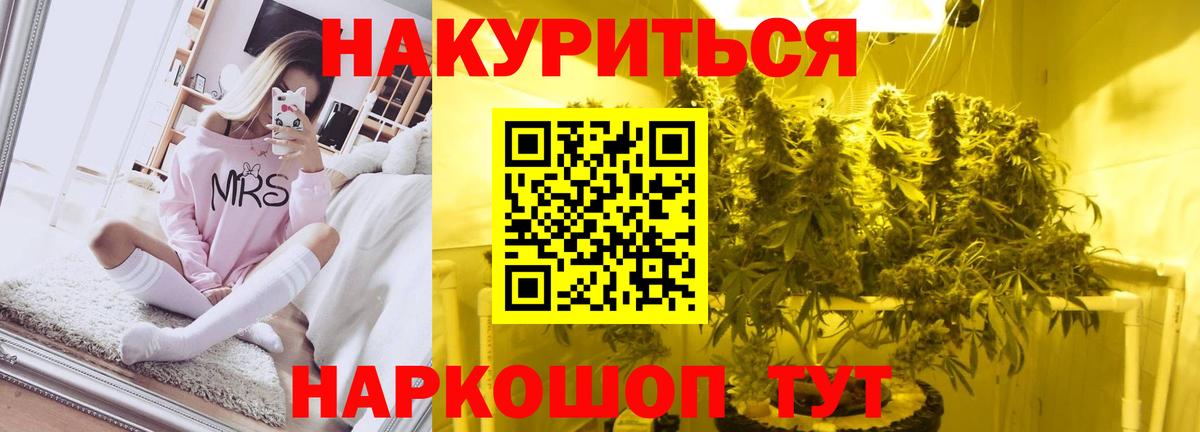 Марихуана LSD WEED Сосновоборск
