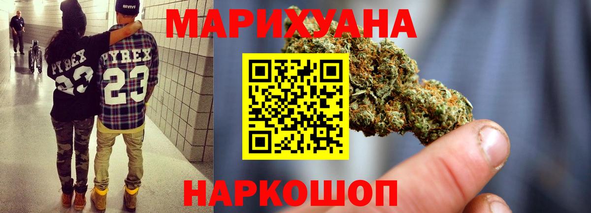 Бошки марихуана LSD WEED  Бошки марихуана Bruce Banner  Сосновоборск  Конопля White Widow  Конопля гибрид  Вход с VPN 